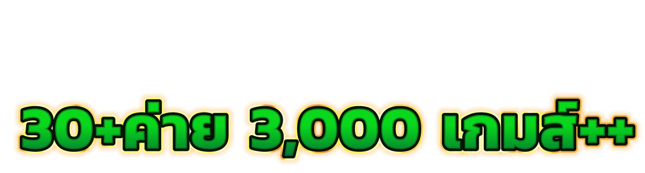 GRAMMA89 เดิมพันสำราญ กำไรไม่มีสะดุด เพิ่มความสนุกไม่มีเบื่อ